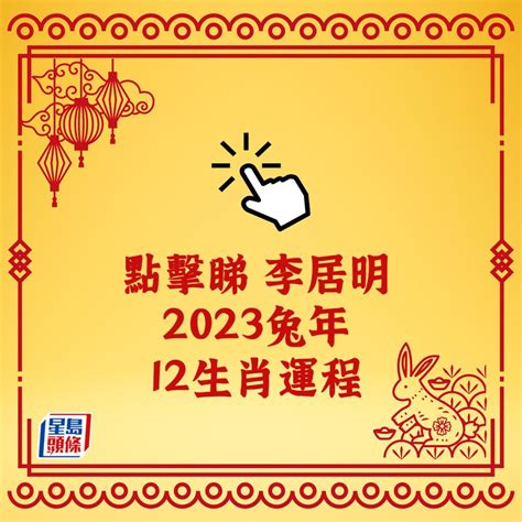 2023年運勢最好的生肖